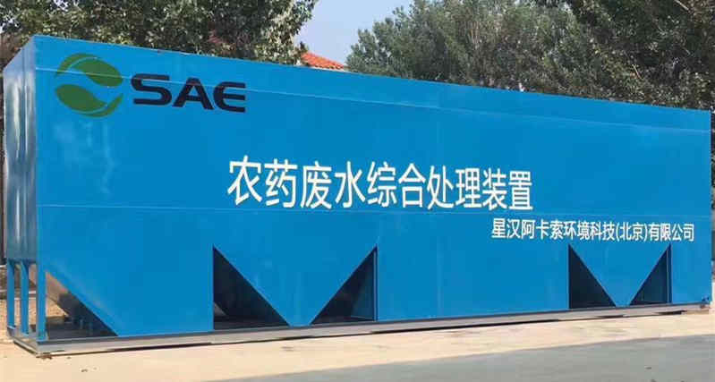 化工废水处理设备.jpg