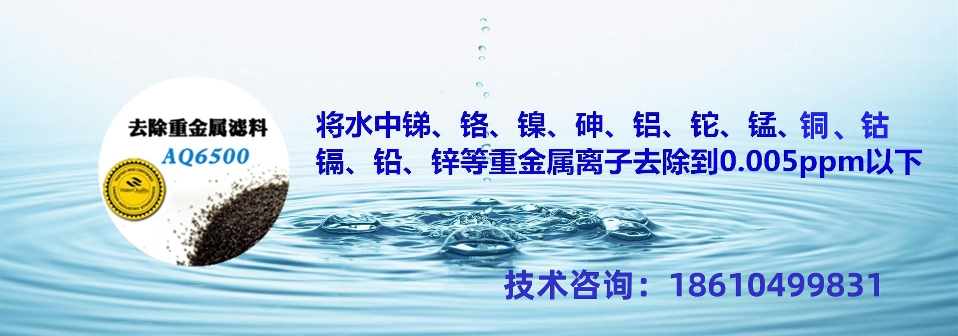 含铊废水处理技术.jpg